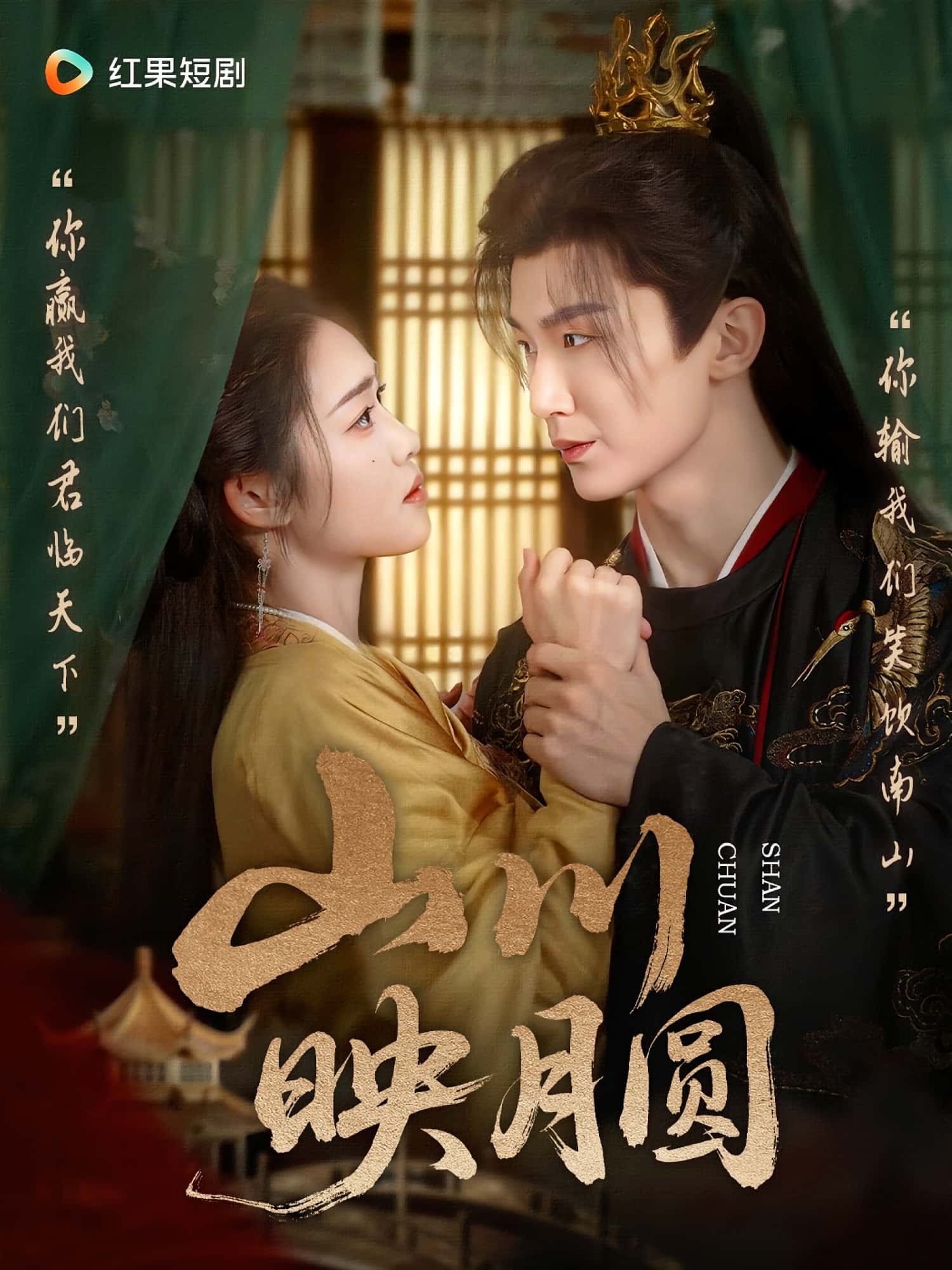 热门短剧山川映月圆(65集)最新全集完整版免费在线观看未删减版,百度网盘夸克网盘免费资源分享下载 第1张 热门短剧山川映月圆(65集)最新全集完整版免费在线观看未删减版,百度网盘夸克网盘免费资源分享下载 第1张