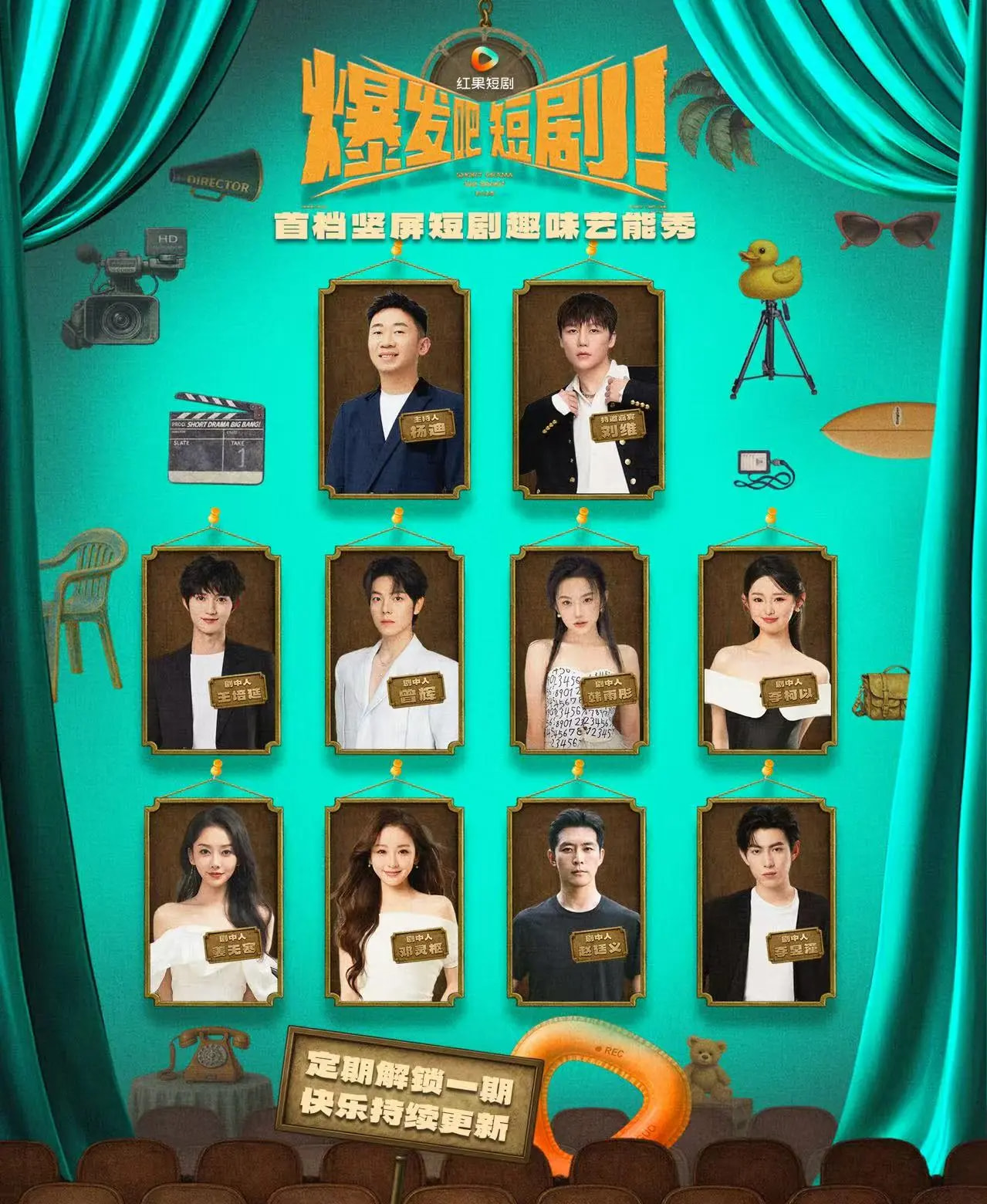 爆发吧短剧(49集)曾辉韩雨形赵廷义邓灵枢李柯以王培延姜无寒李昱潼主演全集完整版超清未删减免费在线观看百度网盘夸克网盘资源下载 第1张 爆发吧短剧(49集)曾辉韩雨形赵廷义邓灵枢李柯以王培延姜无寒李昱潼主演全集完整版超清未删减免费在线观看百度网盘夸克网盘资源下载 第1张