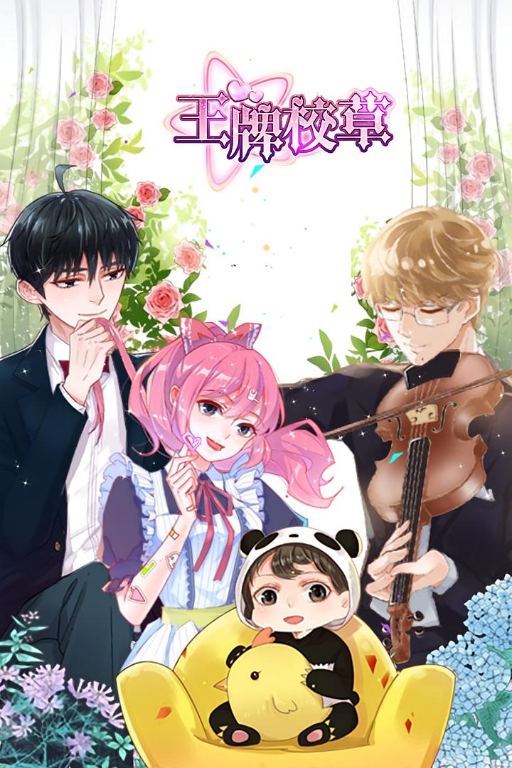 热门王牌校草动漫26集全集完整版高清免费在线观看未删减版百度网盘夸克网盘免费资源分享下载 第1张 热门王牌校草动漫26集全集完整版高清免费在线观看未删减版百度网盘夸克网盘免费资源分享下载 第1张