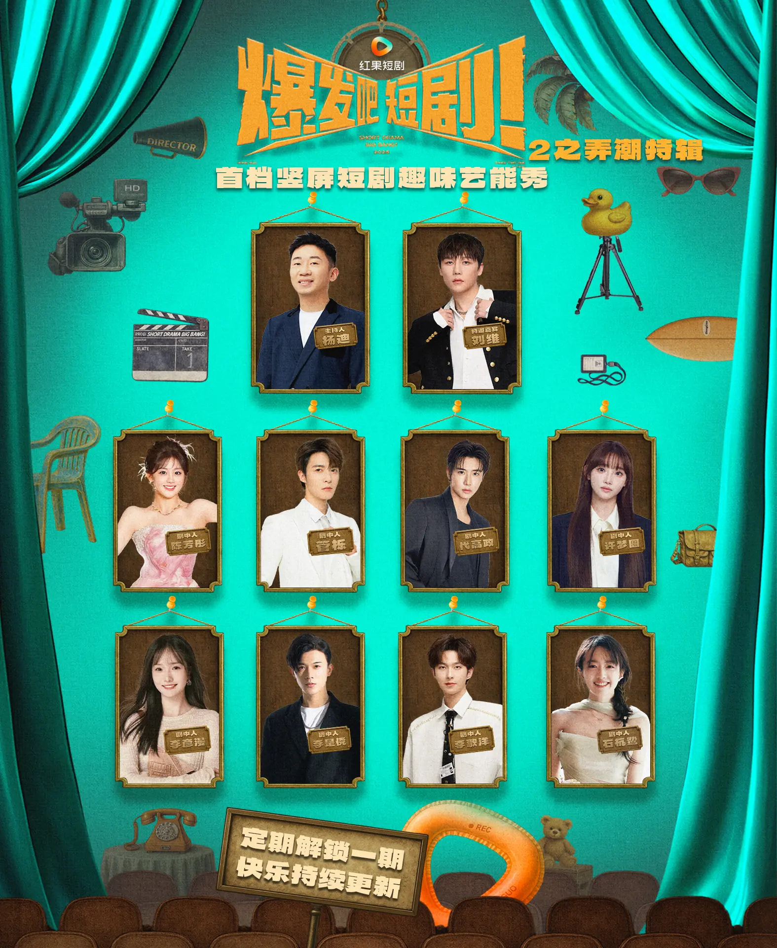 热门短剧爆发吧短剧2之弄潮特辑(40集全集)管栎许梦圆主演免费在线观看未删减版,百度网盘夸克网盘资源下载分享 第1张 热门短剧爆发吧短剧2之弄潮特辑(40集全集)管栎许梦圆主演免费在线观看未删减版,百度网盘夸克网盘资源下载分享 第1张