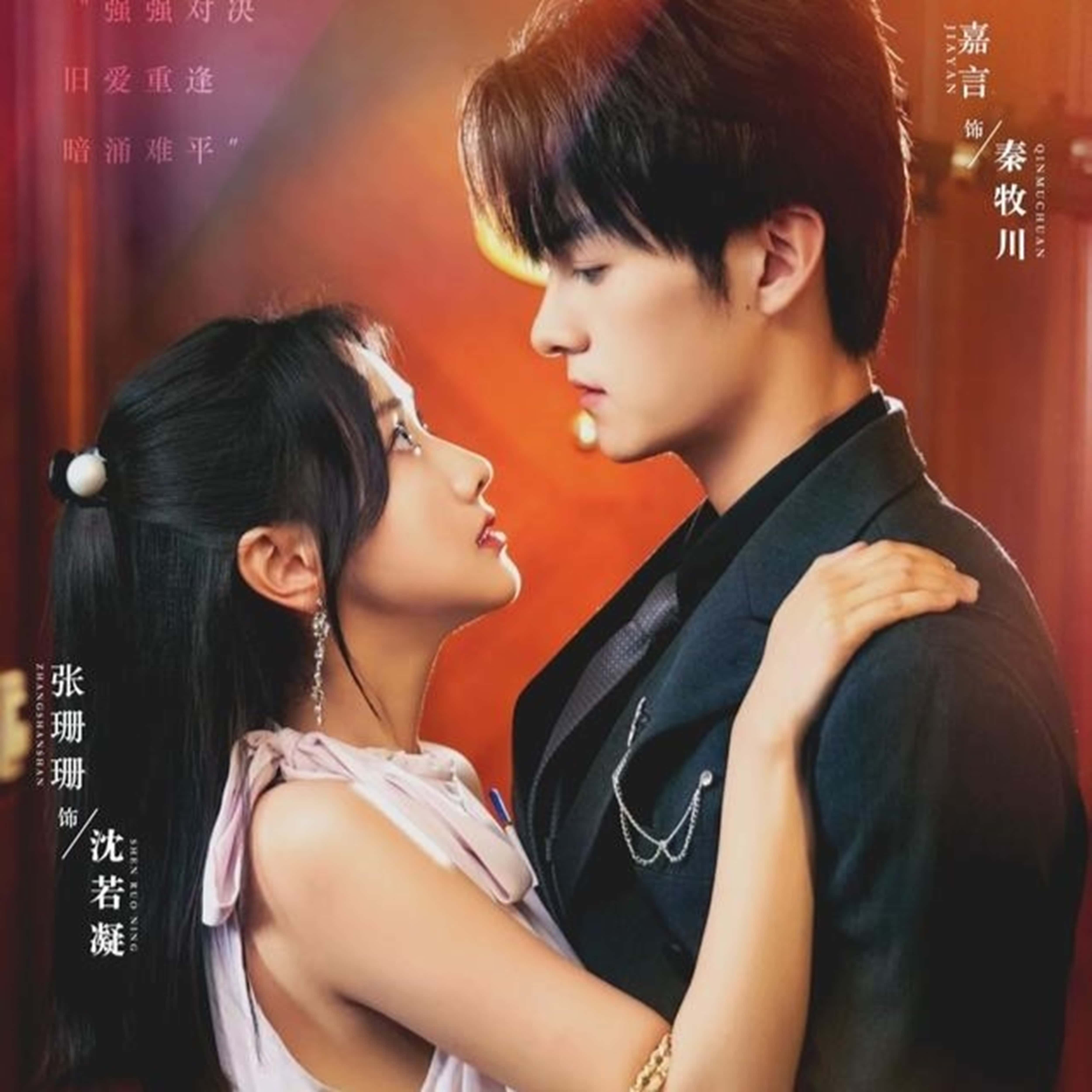 真爱自有天意82集全集嘉言张珊珊热门短剧,免费在线观看无需注册,未删减版资源,百度网盘夸克网盘免费下载分享 第1张 真爱自有天意82集全集嘉言张珊珊热门短剧,免费在线观看无需注册,未删减版资源,百度网盘夸克网盘免费下载分享 第1张