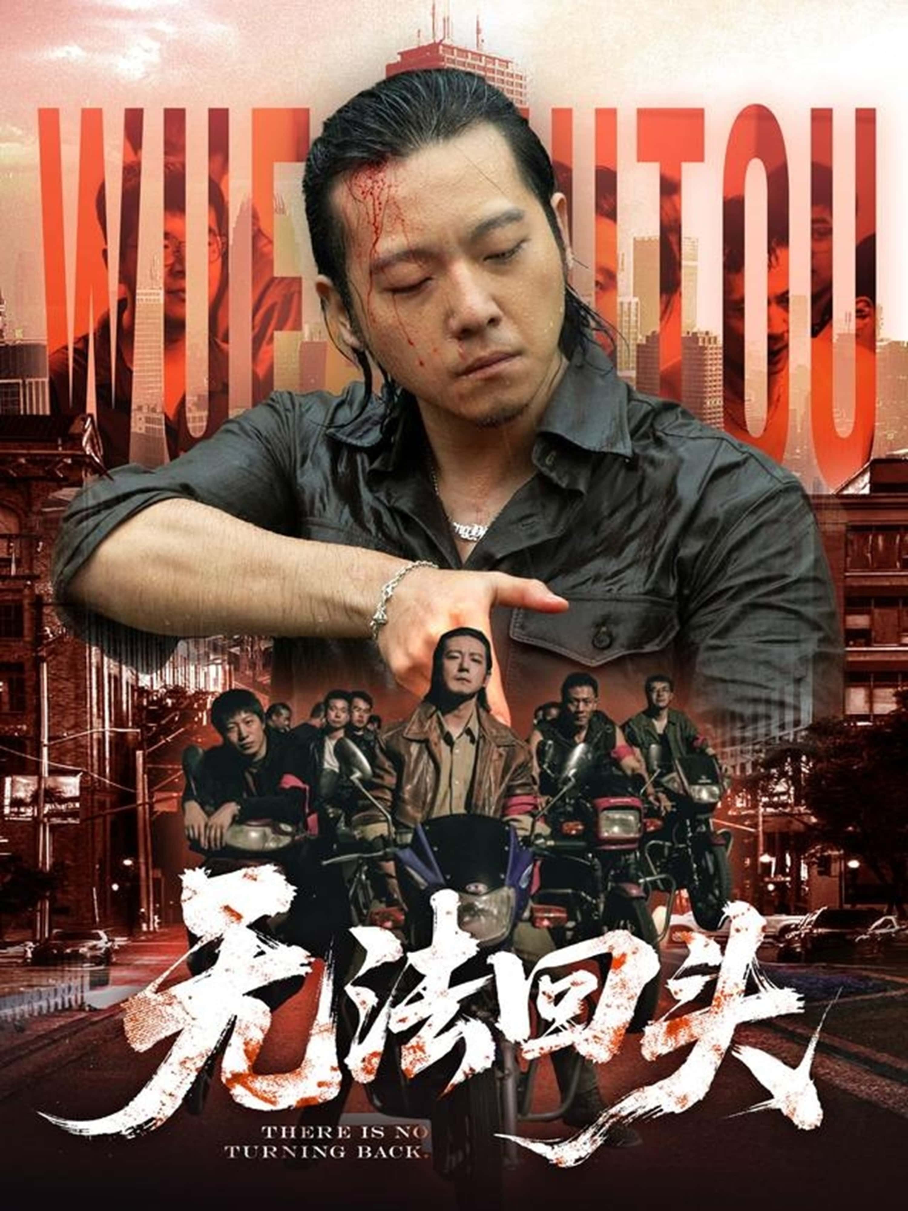 热门短剧无法回头(79集)甄子琦&孙妍恩主演,全集完整版免费在线观看,未删减版资源,百度网盘夸克网盘免费分享下载 第1张 热门短剧无法回头(79集)甄子琦&孙妍恩主演,全集完整版免费在线观看,未删减版资源,百度网盘夸克网盘免费分享下载 第1张