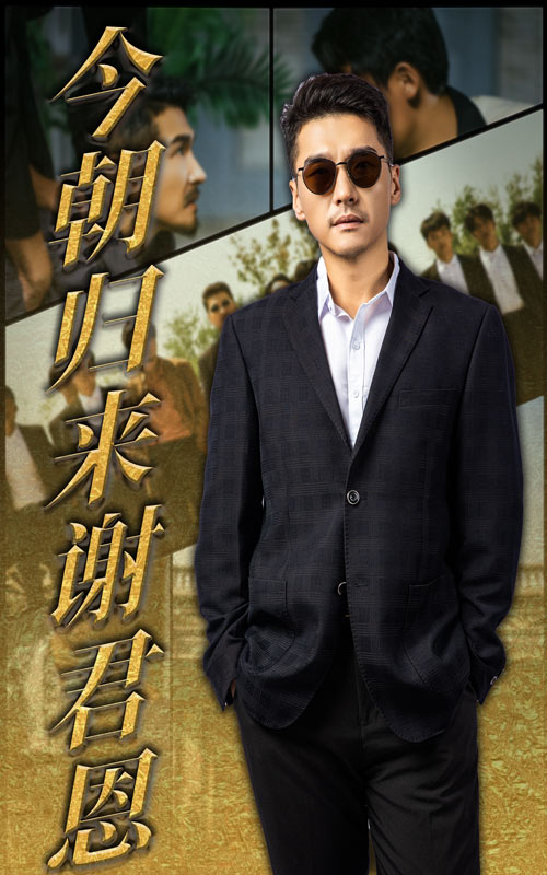 热门短剧今朝归来谢君恩(60集)全集完整版未删减免费在线播放观看,百度网盘夸克网盘免费资源分享下载 第1张 热门短剧今朝归来谢君恩(60集)全集完整版未删减免费在线播放观看,百度网盘夸克网盘免费资源分享下载 第1张