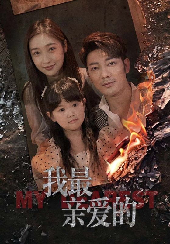 热门短剧情花落尽化成殇44集全集完整版超清未删减,免费在线观看+百度网盘夸克网盘资源下载 第1张 热门短剧情花落尽化成殇44集全集完整版超清未删减,免费在线观看+百度网盘夸克网盘资源下载 第1张