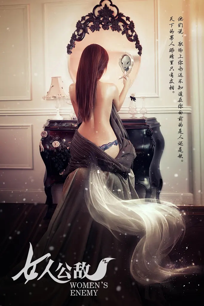 女人公敌11集赵奕欢文卓陈欧主演全集完整版高清未删减免费在线观看,百度网盘夸克网盘资源分享下载 第1张 女人公敌11集赵奕欢文卓陈欧主演全集完整版高清未删减免费在线观看,百度网盘夸克网盘资源分享下载 第1张