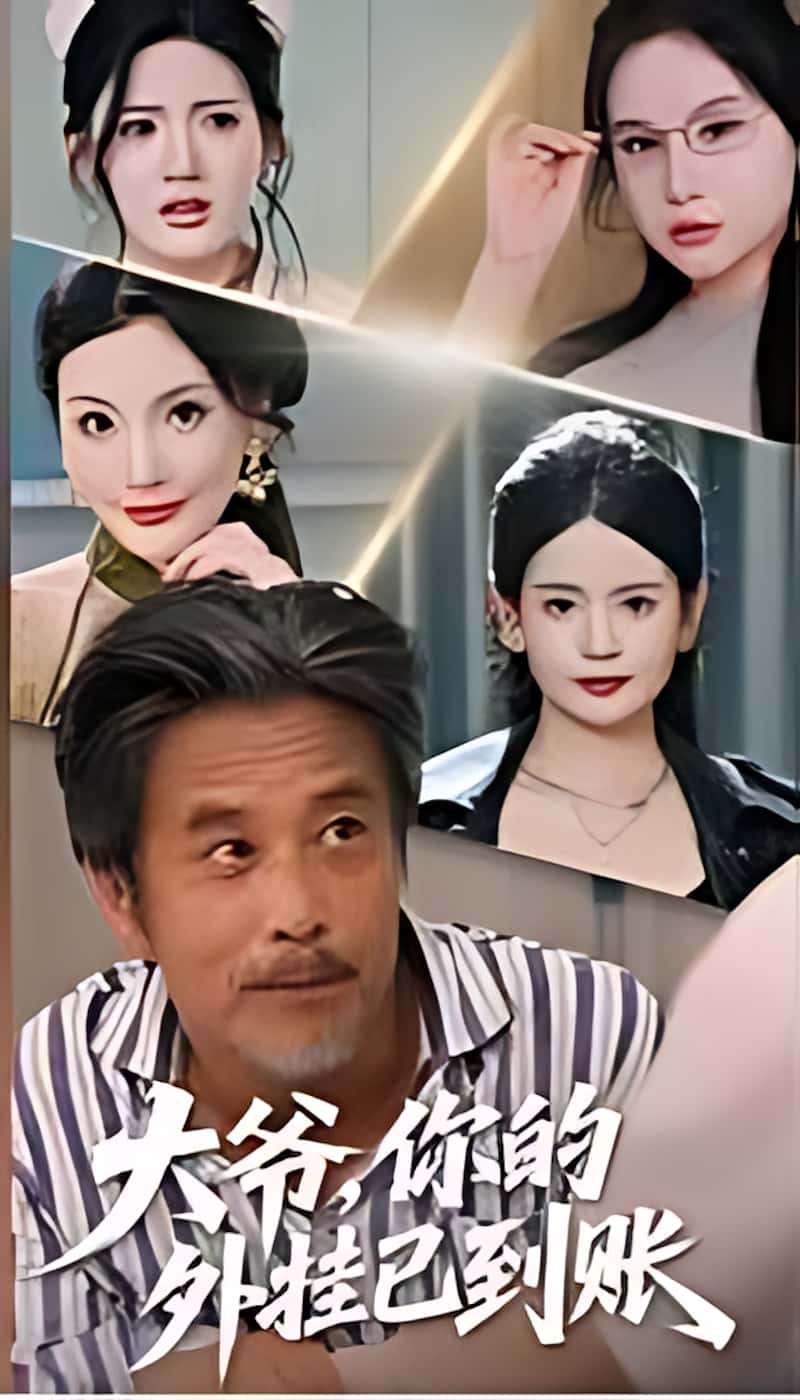 热门短剧大爷你的外挂已到账全集完整版更新完毕免费在线观看未删减版 百度网盘夸克网盘免费资源分享下载 第1张 热门短剧大爷你的外挂已到账全集完整版更新完毕免费在线观看未删减版 百度网盘夸克网盘免费资源分享下载 第1张