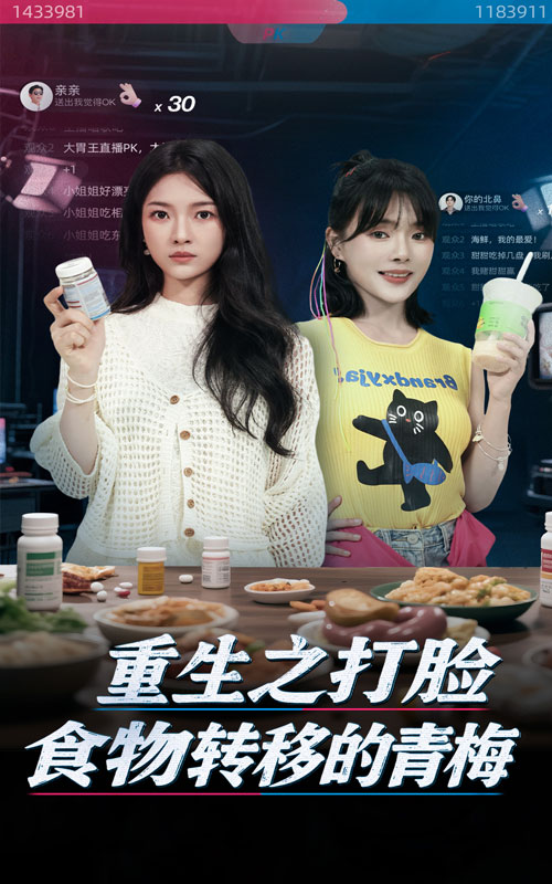 重生之打脸食物转移的青梅61集詹露斯&黄博文主演,全集完整版免费无水印在线观看,未删减版百度网盘夸克网盘资源分享下载 第1张 重生之打脸食物转移的青梅61集詹露斯&黄博文主演,全集完整版免费无水印在线观看,未删减版百度网盘夸克网盘资源分享下载 第1张