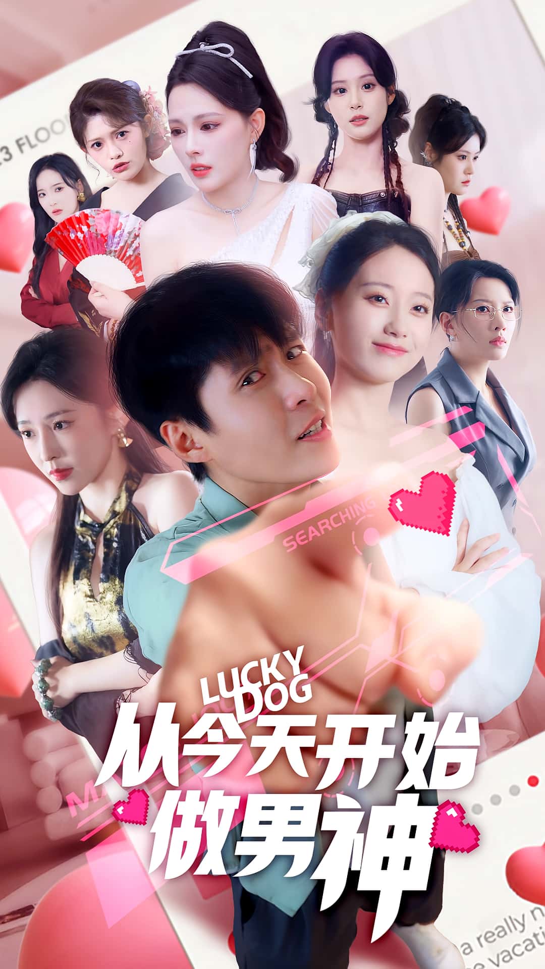 热门短剧从今天开始做男神(85集)最新全集完整版免费在线观看,未删减版资源,百度网盘夸克网盘免费分享下载 第1张 热门短剧从今天开始做男神(85集)最新全集完整版免费在线观看,未删减版资源,百度网盘夸克网盘免费分享下载 第1张