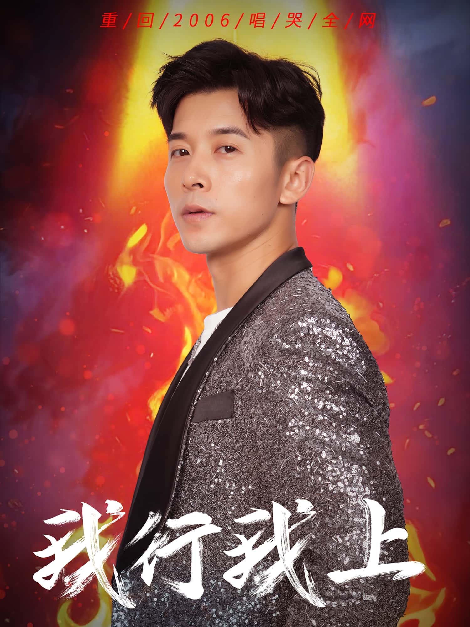 热门短剧我行我上80集全集完整版未删减 阿依帕丽&赖艺主演 极速免费在线观看 百度网盘夸克网盘资源分享下载 第1张 热门短剧我行我上80集全集完整版未删减 阿依帕丽&赖艺主演 极速免费在线观看 百度网盘夸克网盘资源分享下载 第1张