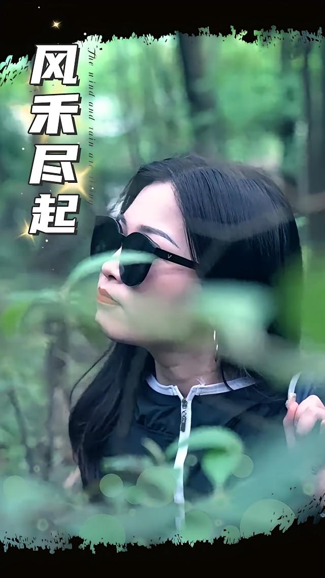 风禾尽起(31集)全集完整版免费无广告在线观看未删减版,百度网盘夸克网盘免费资源分享下载 第1张 风禾尽起(31集)全集完整版免费无广告在线观看未删减版,百度网盘夸克网盘免费资源分享下载 第1张