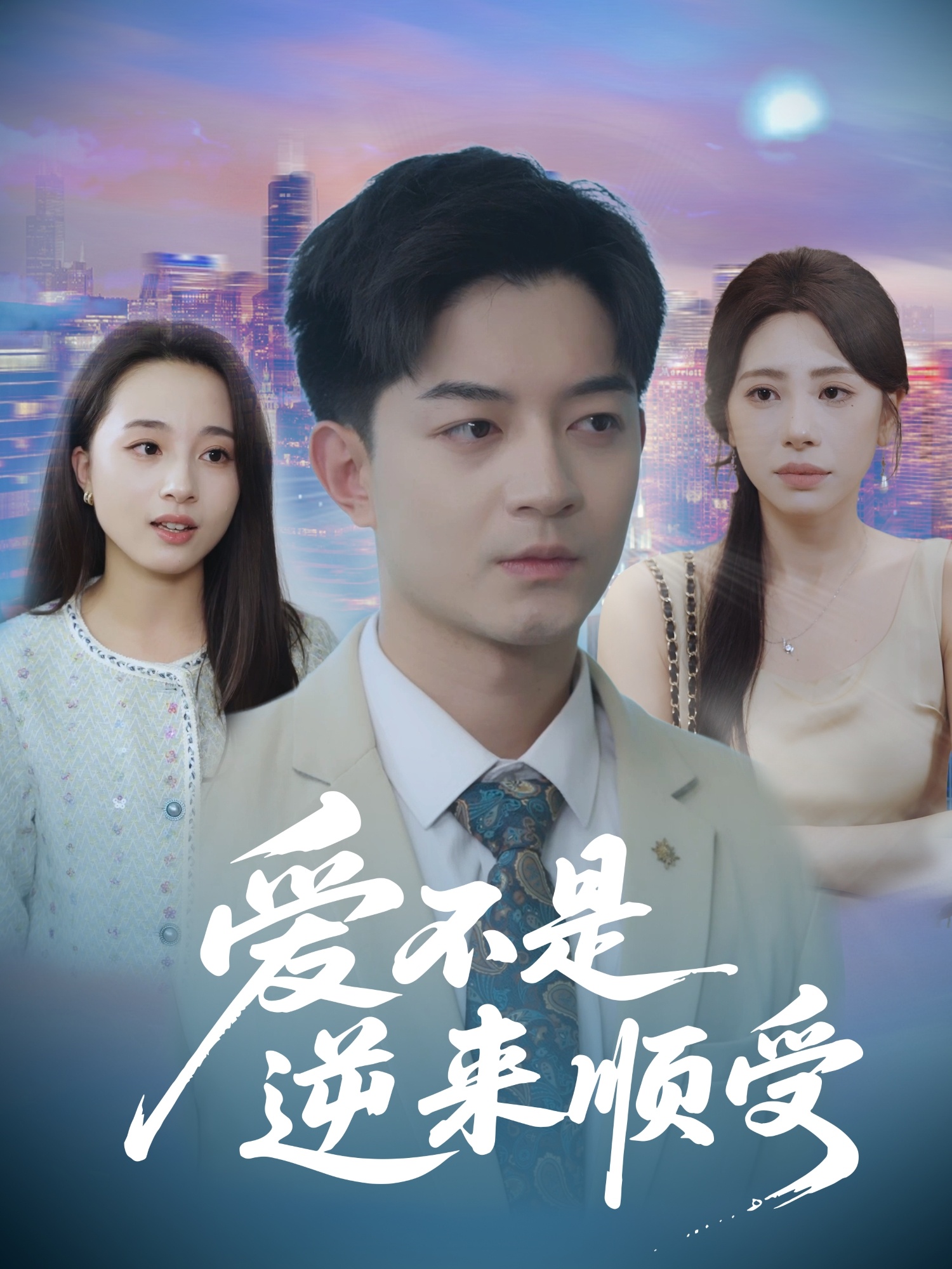 热门短剧爱不是逆来顺受她跪碎月光求我回头秦萍主演63集全集完整版超清未删减,免费在线观看,百度网盘夸克网盘资源分享下载 第1张 热门短剧爱不是逆来顺受她跪碎月光求我回头秦萍主演63集全集完整版超清未删减,免费在线观看,百度网盘夸克网盘资源分享下载 第1张