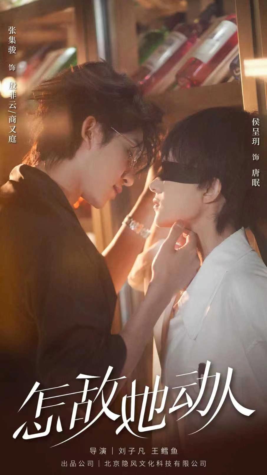 热门短剧怎敌她动人75集张集骏侯呈玥主演全集完整版免费无广告在线观看未删减版百度网盘夸克网盘资源分享下载 第1张 热门短剧怎敌她动人75集张集骏侯呈玥主演全集完整版免费无广告在线观看未删减版百度网盘夸克网盘资源分享下载 第1张