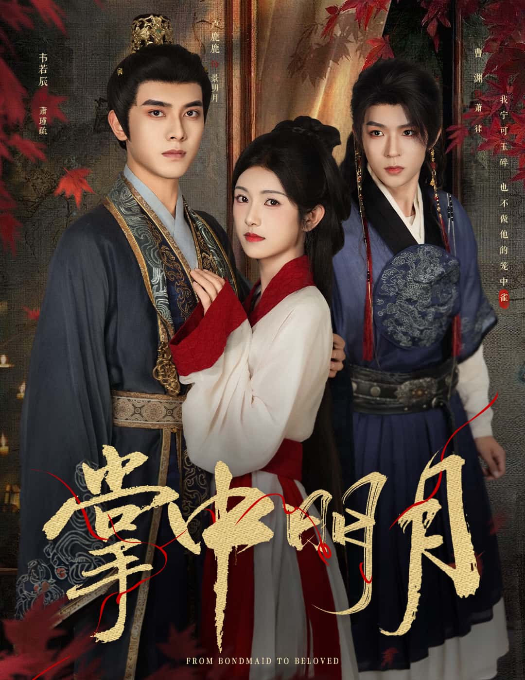 短剧掌中明月60集全集完整版免费播放在线观看未删减 韦若辰卢鹿鹿主演 百度网盘夸克网盘免费资源分享下载 第1张 短剧掌中明月60集全集完整版免费播放在线观看未删减 韦若辰卢鹿鹿主演 百度网盘夸克网盘免费资源分享下载 第1张