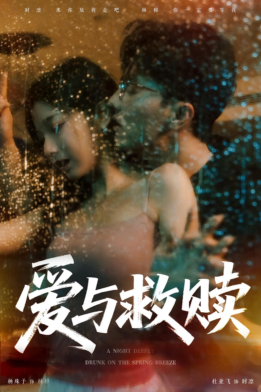 热门短剧爱与救赎(50集)全集完整版免费在线观看 未删减版资源 百度网盘夸克网盘免费下载分享 第1张 热门短剧爱与救赎(50集)全集完整版免费在线观看 未删减版资源 百度网盘夸克网盘免费下载分享 第1张