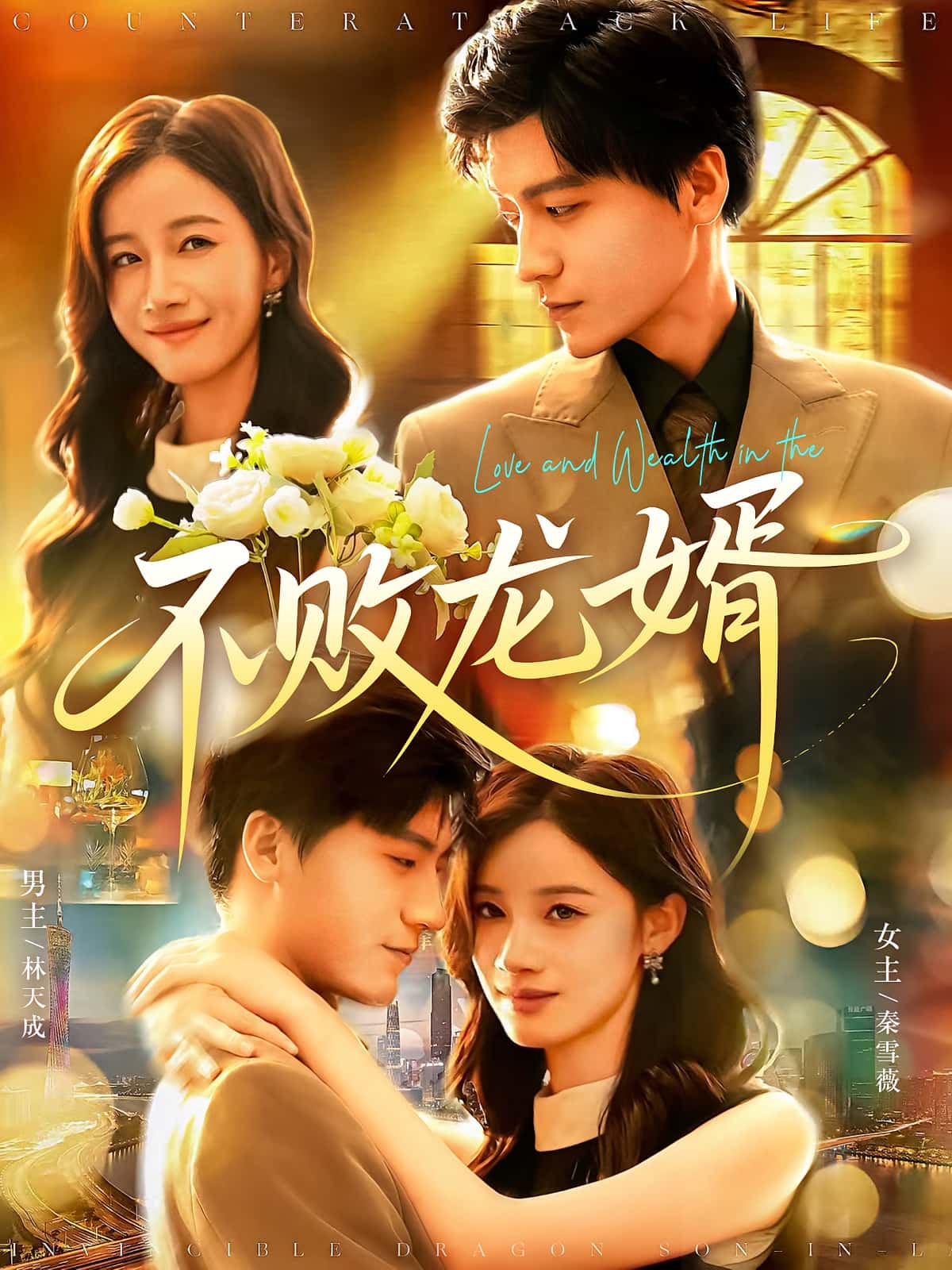 热门短剧不败龙婿付翠茹李志豪主演97集全集完整版免费无卡顿在线观看未删减版,百度网盘夸克网盘免费资源下载分享 第1张 热门短剧不败龙婿付翠茹李志豪主演97集全集完整版免费无卡顿在线观看未删减版,百度网盘夸克网盘免费资源下载分享 第1张