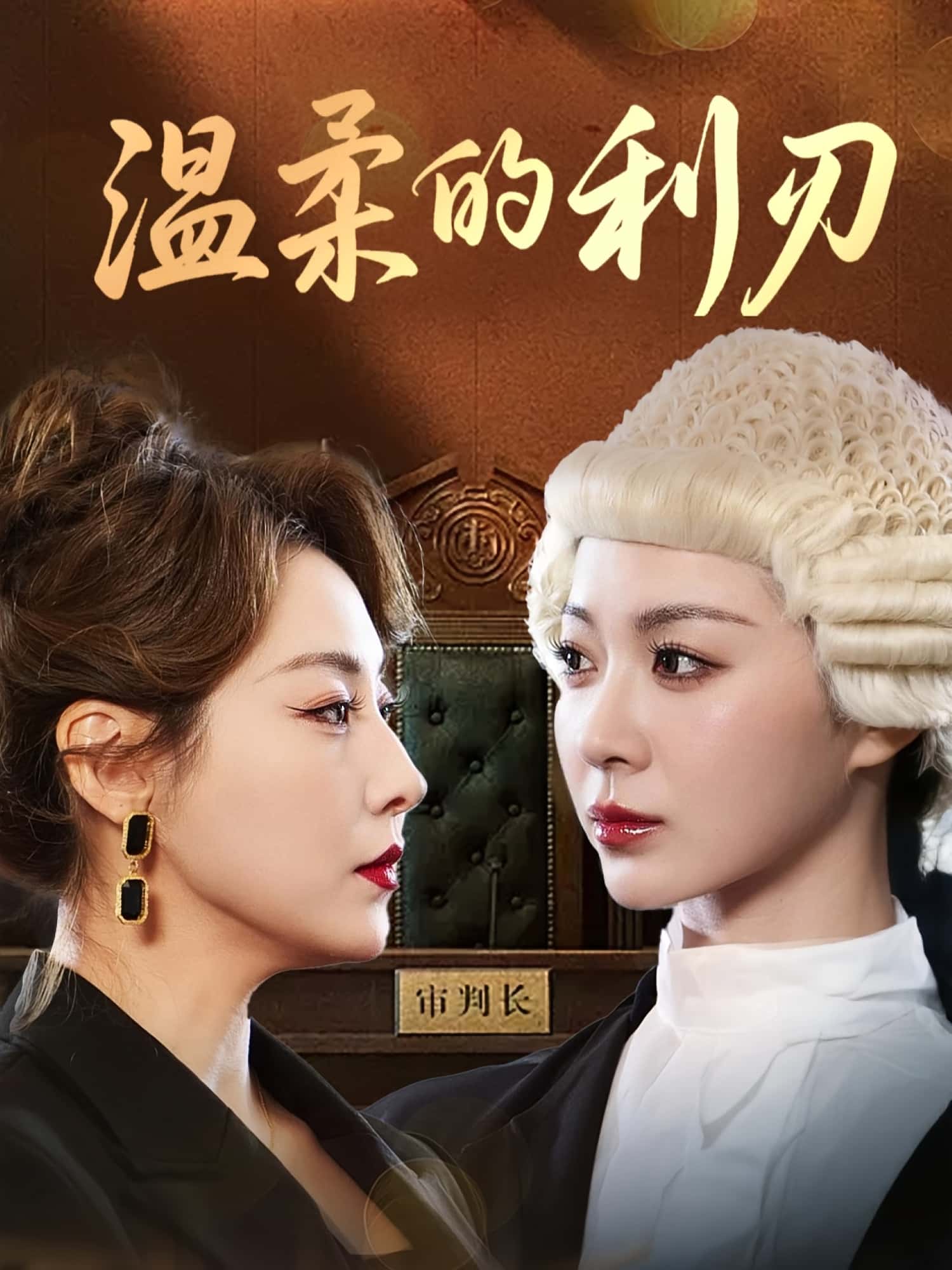 热门短剧温柔的利刃65集全集完整版 马艺尘&林思彤主演 纯净免费在线观看未删减版 百度网盘夸克网盘资源分享下载 第1张 热门短剧温柔的利刃65集全集完整版 马艺尘&林思彤主演 纯净免费在线观看未删减版 百度网盘夸克网盘资源分享下载 第1张