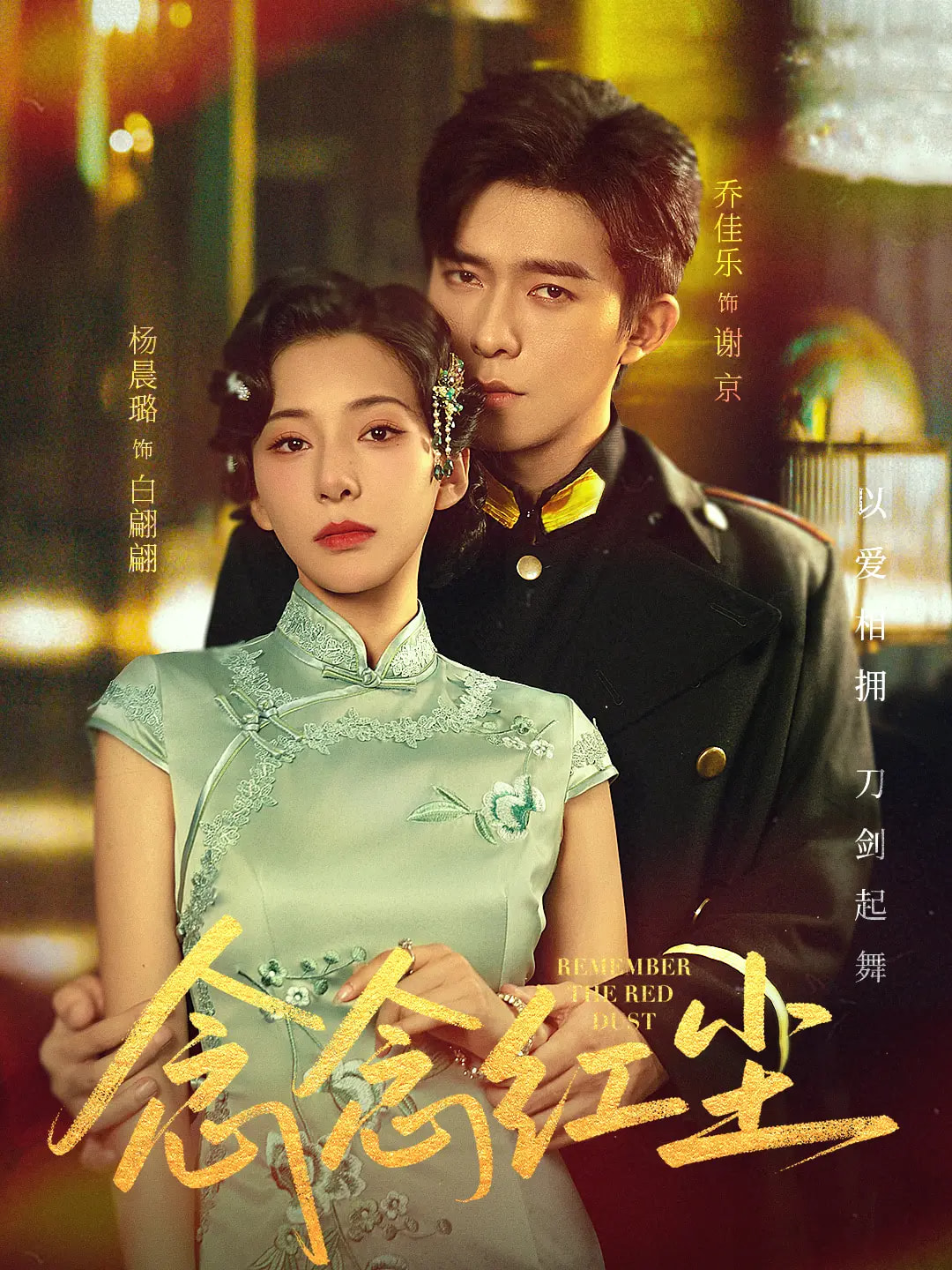 热门短剧念念红尘乔佳乐杨晨璐主演，70集全集完整版未删减，免费无广告在线观看，百度夸克网盘资源分享下载  第1张