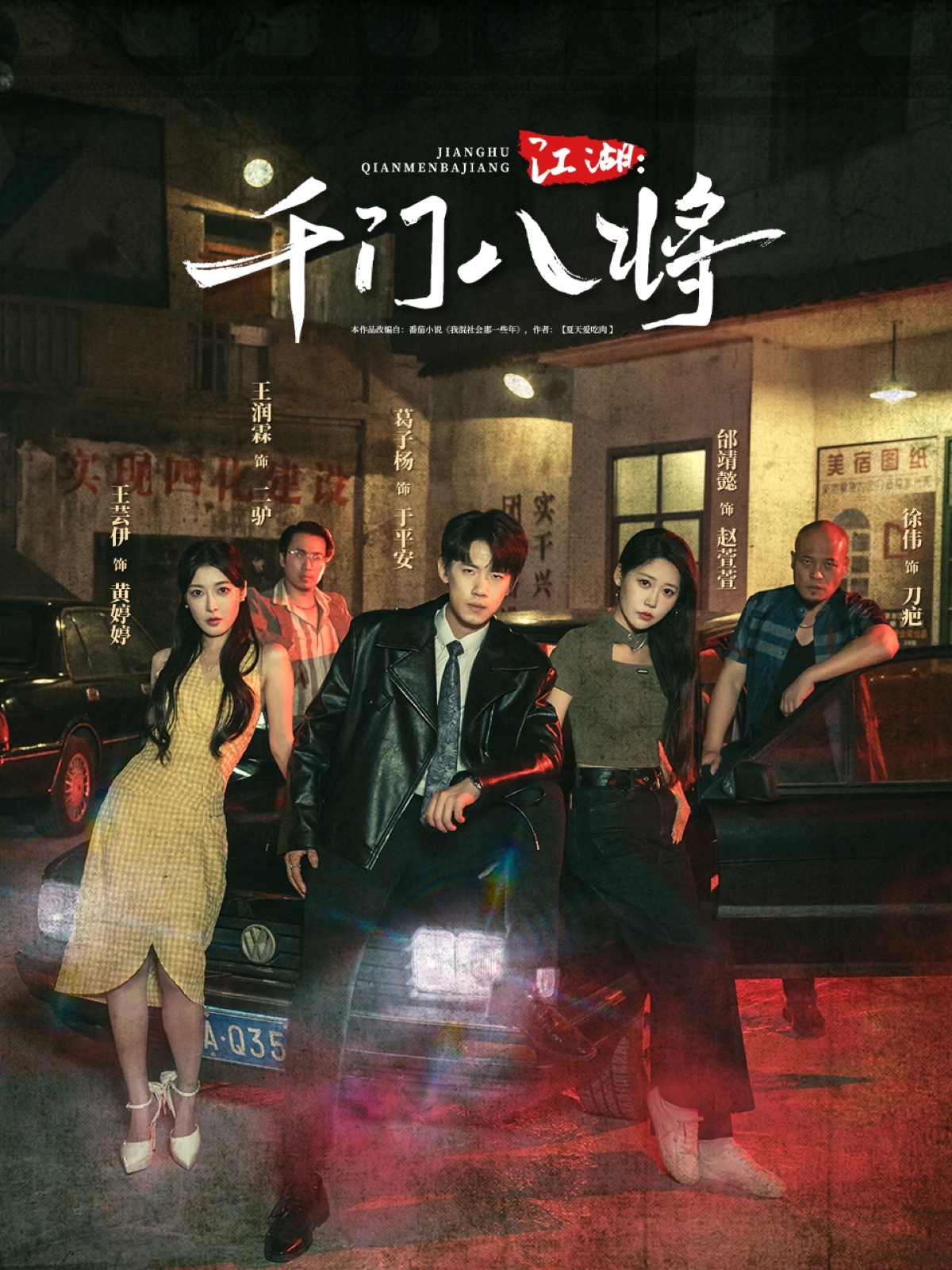 热门短剧江湖千门八将72集全集 葛子杨邰靖懿主演 未删减版免费在线观看 百度网盘夸克网盘资源速存分享下载 第1张 热门短剧江湖千门八将72集全集 葛子杨邰靖懿主演 未删减版免费在线观看 百度网盘夸克网盘资源速存分享下载 第1张