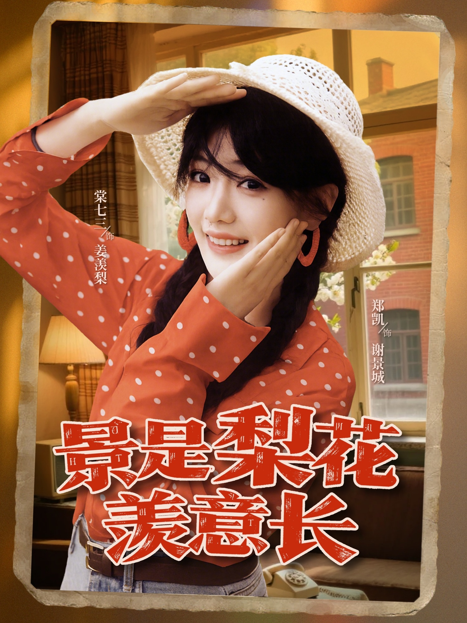 热门短剧景是梨花羡意长95集全集郑凯&棠七三免费在线观看未删减版,百度网盘夸克网盘免费资源分享下载 第1张 热门短剧景是梨花羡意长95集全集郑凯&棠七三免费在线观看未删减版,百度网盘夸克网盘免费资源分享下载 第1张