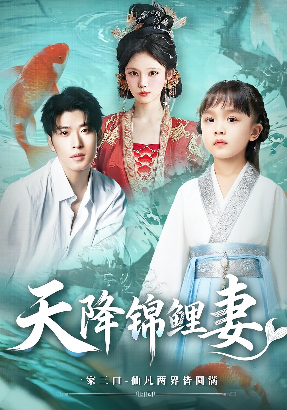 天降锦鲤妻76集全集完整版未删减,热门短剧免费在线观看,百度网盘夸克网盘资源分享下载,极速播放无广告 第1张 天降锦鲤妻76集全集完整版未删减,热门短剧免费在线观看,百度网盘夸克网盘资源分享下载,极速播放无广告 第1张