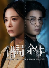 热门短剧错局余生韩琪刘方主演68集全集免费无卡顿在线观看未删减版 百度网盘夸克网盘资源分享下载 第1张 热门短剧错局余生韩琪刘方主演68集全集免费无卡顿在线观看未删减版 百度网盘夸克网盘资源分享下载 第1张