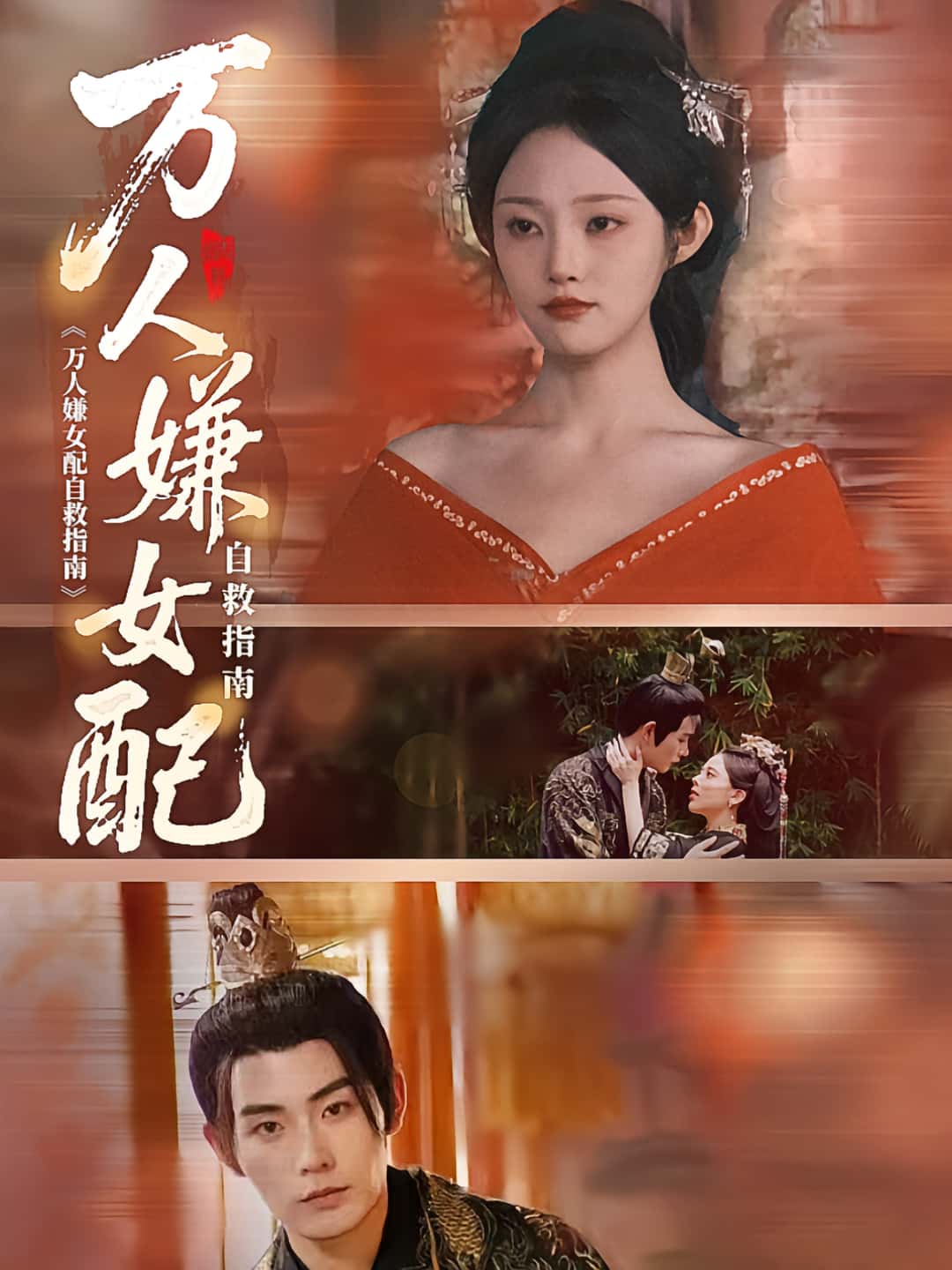 热门短剧万人嫌女配自救指南60集全集完结!陆景年江窈主演,未删减版免费在线观看,百度网盘夸克网盘资源分享下载 第1张 热门短剧万人嫌女配自救指南60集全集完结!陆景年江窈主演,未删减版免费在线观看,百度网盘夸克网盘资源分享下载 第1张