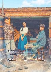 逆时之证34集全集完整版免费在线观看未删减版，热门短剧百度网盘夸克网盘免费资源分享下载  第1张