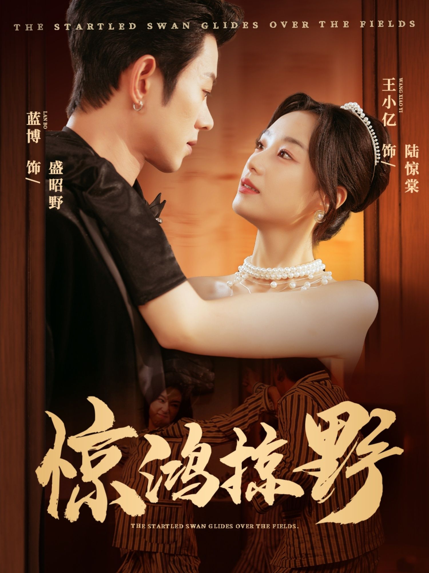 热门短剧惊鸿掠野62集全集完整版超清未删减，蓝博王小亿主演，免费在线观看，百度网盘夸克网盘资源分享下载