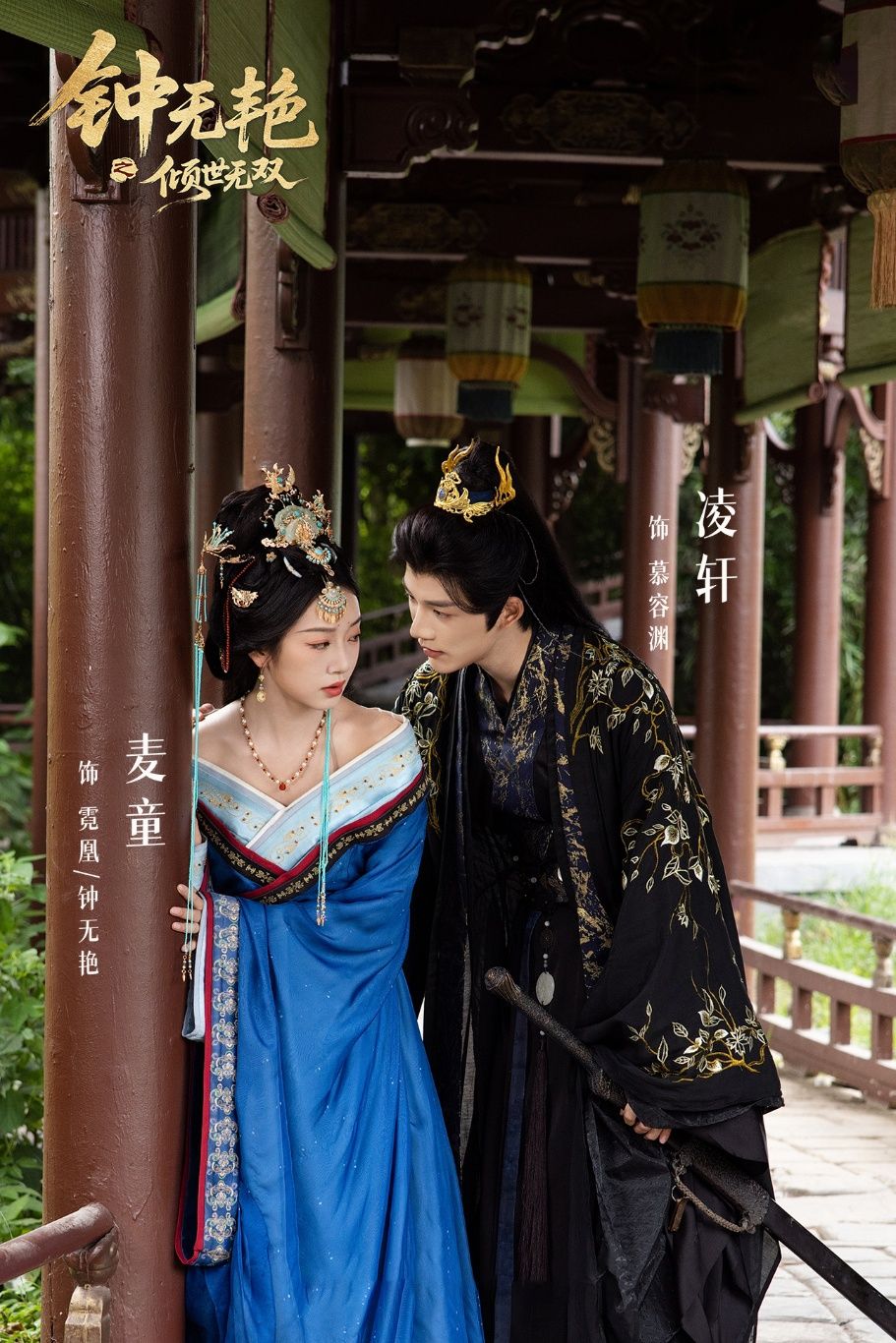 热门短剧钟无艳之倾世无双80集王子甲&麦童&凌轩主演,全集完整版未删减免费在线播放,百度网盘夸克网盘资源分享下载 第1张 热门短剧钟无艳之倾世无双80集王子甲&麦童&凌轩主演,全集完整版未删减免费在线播放,百度网盘夸克网盘资源分享下载 第1张