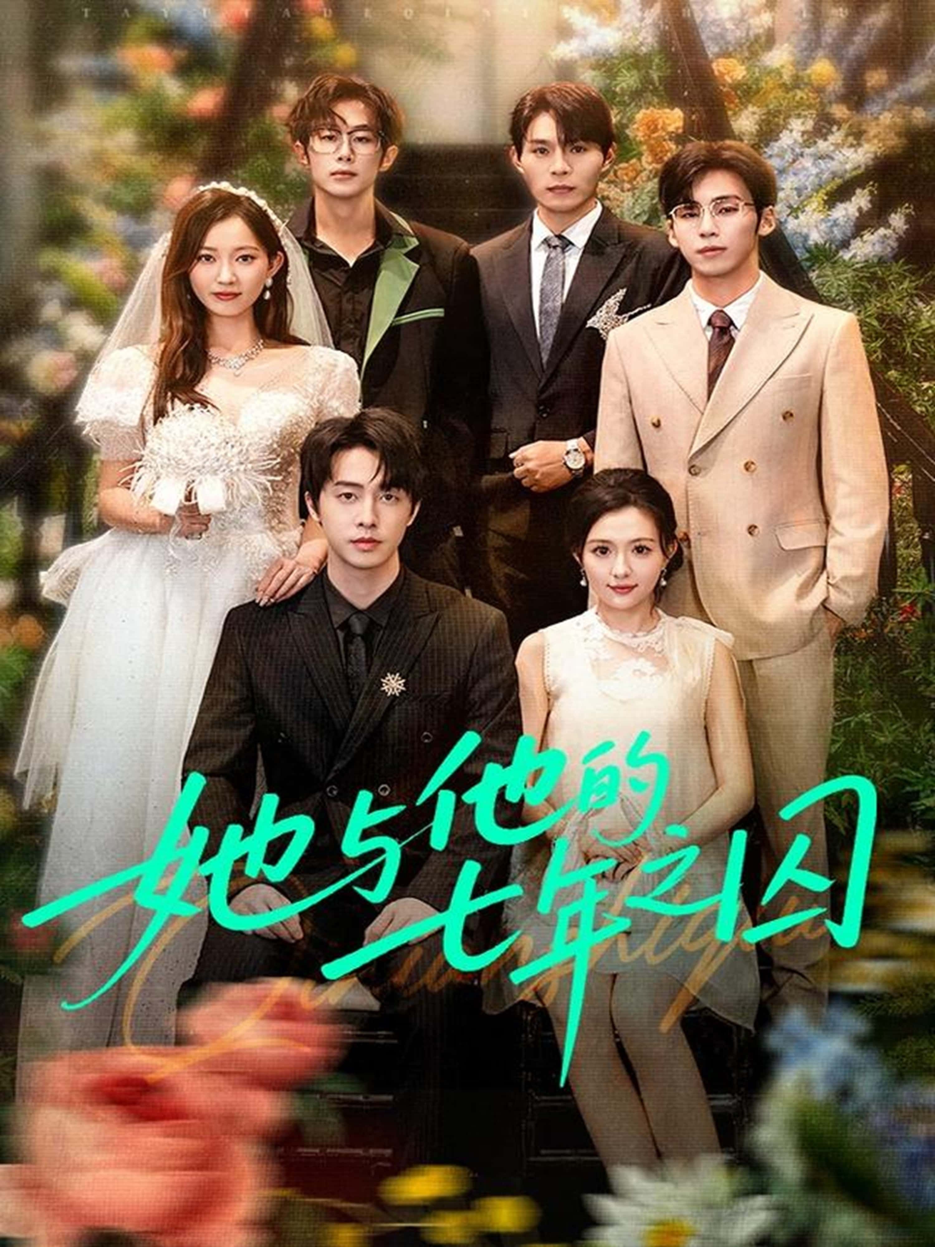 热门短剧她与他的七年之囚61集张逸伦瑞雪全集完整版免费无水印在线观看未删减版百度网盘夸克网盘资源分享下载 第1张 热门短剧她与他的七年之囚61集张逸伦瑞雪全集完整版免费无水印在线观看未删减版百度网盘夸克网盘资源分享下载 第1张