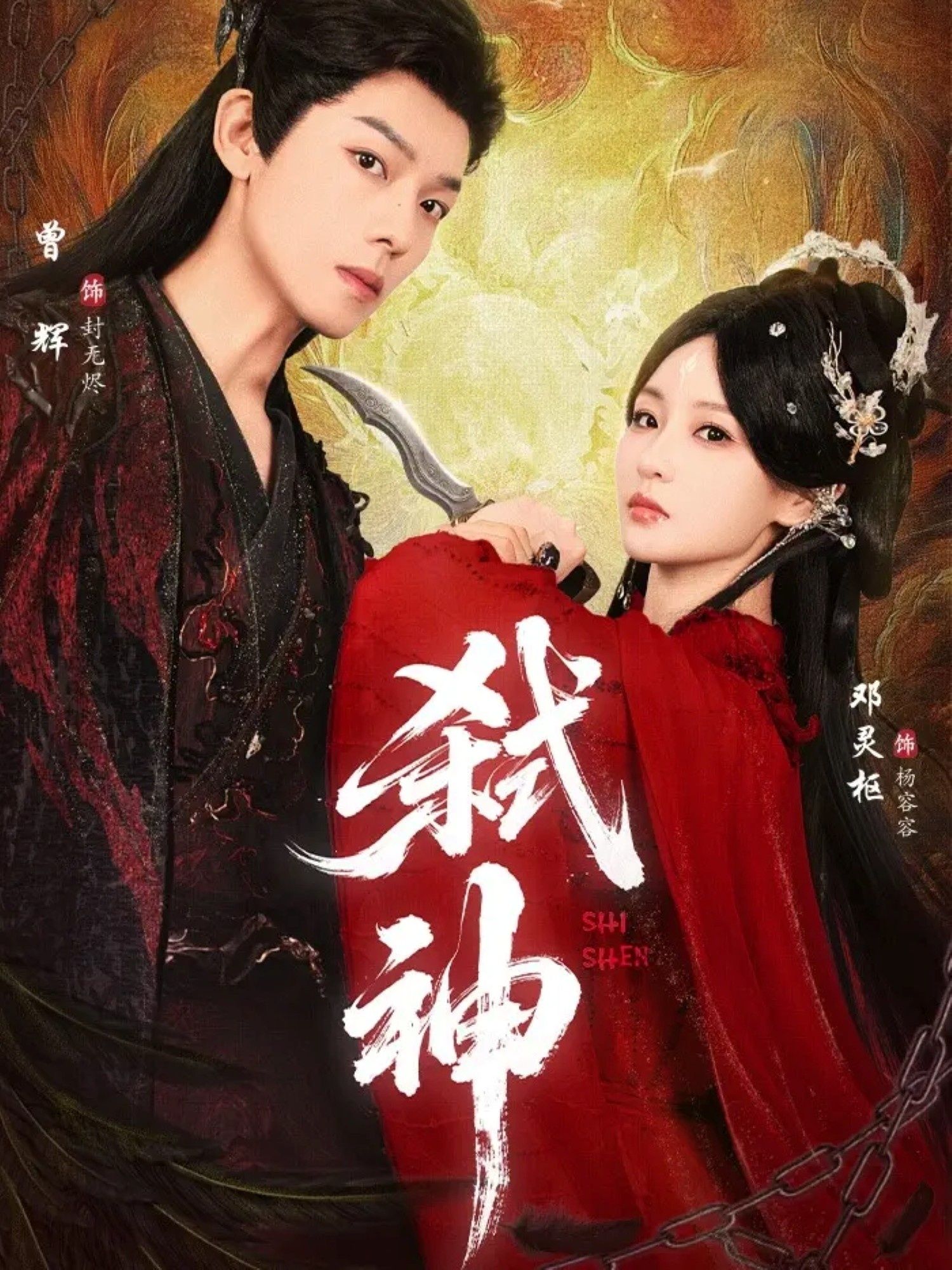 热门短剧弑神50集全集完整版 曾辉邓灵枢主演 免费在线观看未删减版 百度网盘夸克网盘资源分享下载 第1张 热门短剧弑神50集全集完整版 曾辉邓灵枢主演 免费在线观看未删减版 百度网盘夸克网盘资源分享下载 第1张