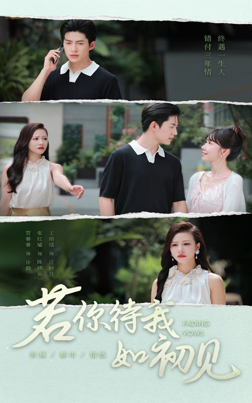 热门短剧若你待我如初见71集全集完整版未删减 贾赛赛张红瑜主演 免费在线观看 百度网盘夸克网盘资源秒存下载 第1张 热门短剧若你待我如初见71集全集完整版未删减 贾赛赛张红瑜主演 免费在线观看 百度网盘夸克网盘资源秒存下载 第1张