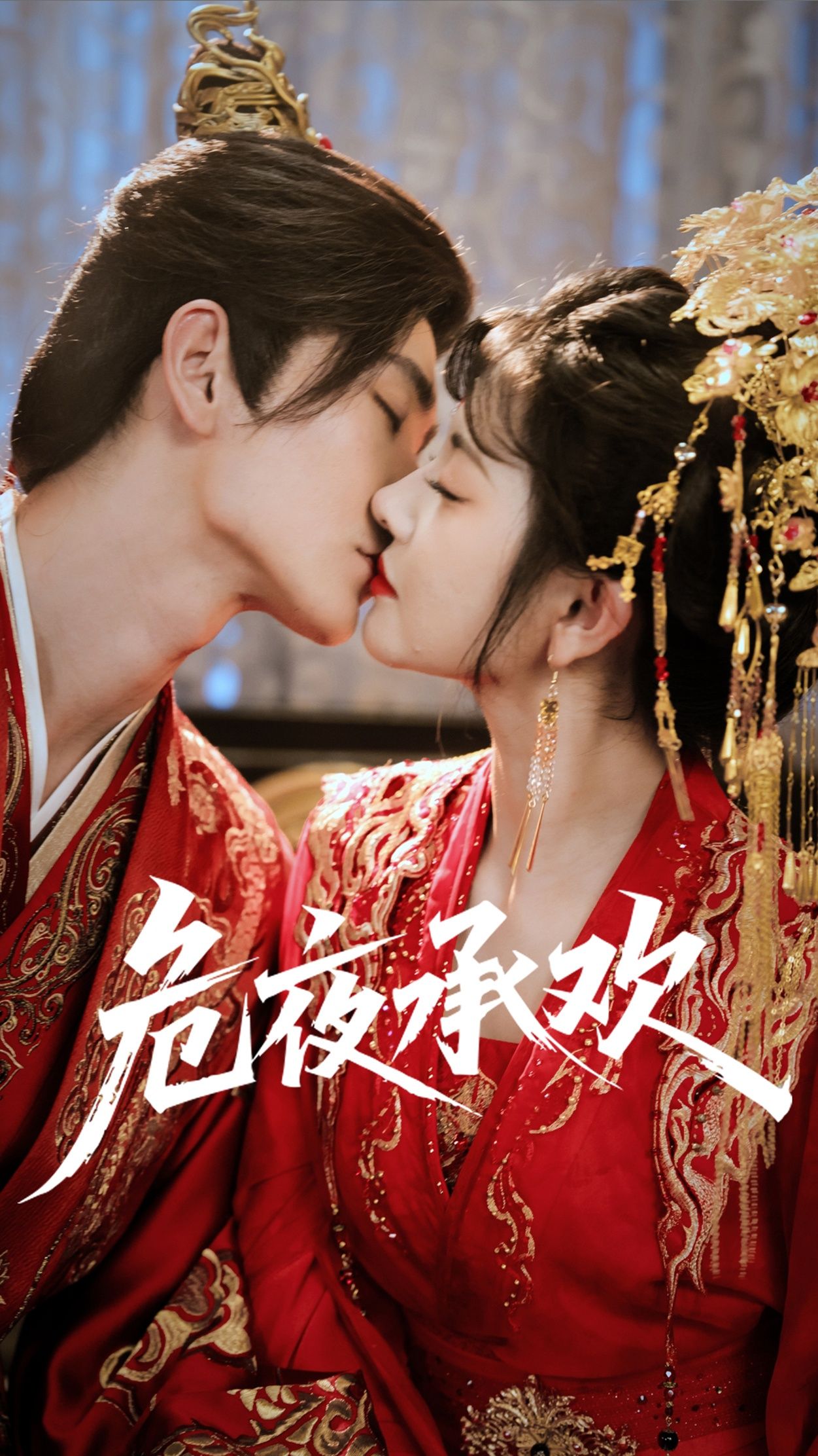 热门短剧危夜承欢83集全集 常斌廖慧敏冷巴主演 未删减版极速免费在线观看 百度网盘夸克网盘免费资源分享下载 第1张 热门短剧危夜承欢83集全集 常斌廖慧敏冷巴主演 未删减版极速免费在线观看 百度网盘夸克网盘免费资源分享下载 第1张