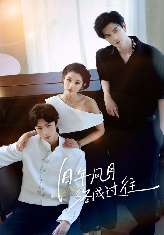 热门短剧旧年风月终成过往60集 彭诗琪姜竣瀚主演 全集完整版免费播放 在线观看未删减版 百度网盘夸克网盘免费资源分享下载 第1张 热门短剧旧年风月终成过往60集 彭诗琪姜竣瀚主演 全集完整版免费播放 在线观看未删减版 百度网盘夸克网盘免费资源分享下载 第1张