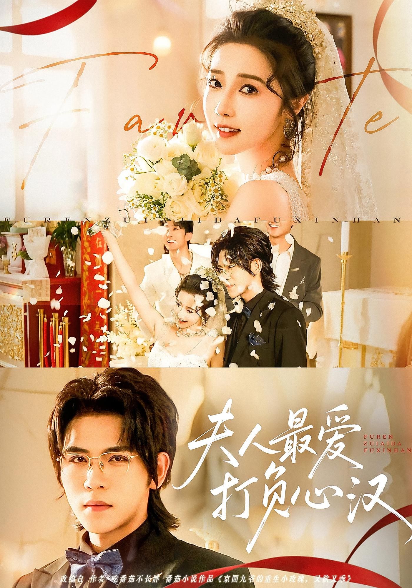 夫人最爱打负心汉(65集)全集完整版免费在线观看未删减版,百度网盘夸克网盘免费资源速存分享下载 第1张 夫人最爱打负心汉(65集)全集完整版免费在线观看未删减版,百度网盘夸克网盘免费资源速存分享下载 第1张