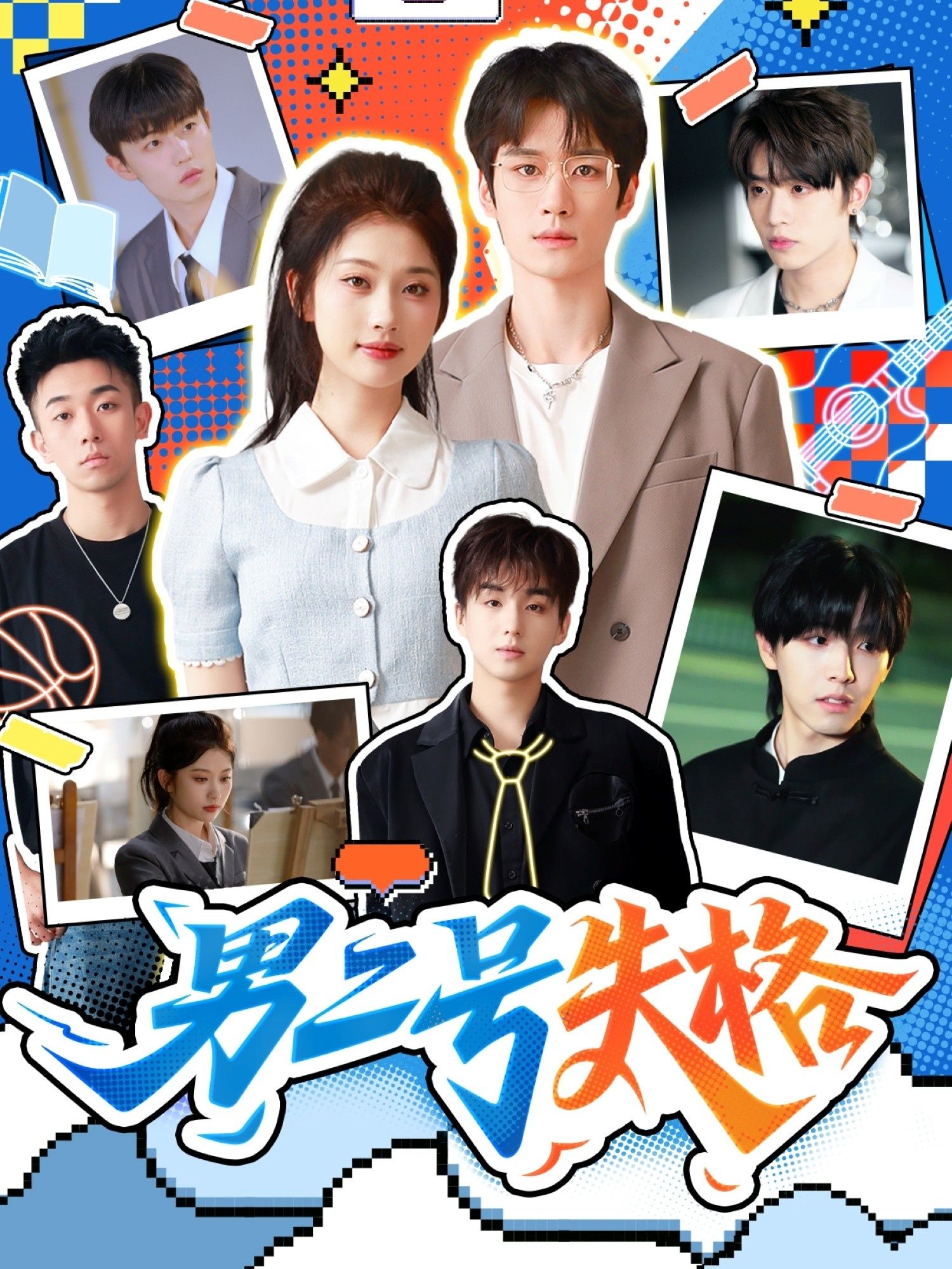 热门短剧男二号失格63集刘昊源舒湘君主演,全集完整版未删减免费在线播放,百度网盘夸克网盘资源分享下载 第1张 热门短剧男二号失格63集刘昊源舒湘君主演,全集完整版未删减免费在线播放,百度网盘夸克网盘资源分享下载 第1张