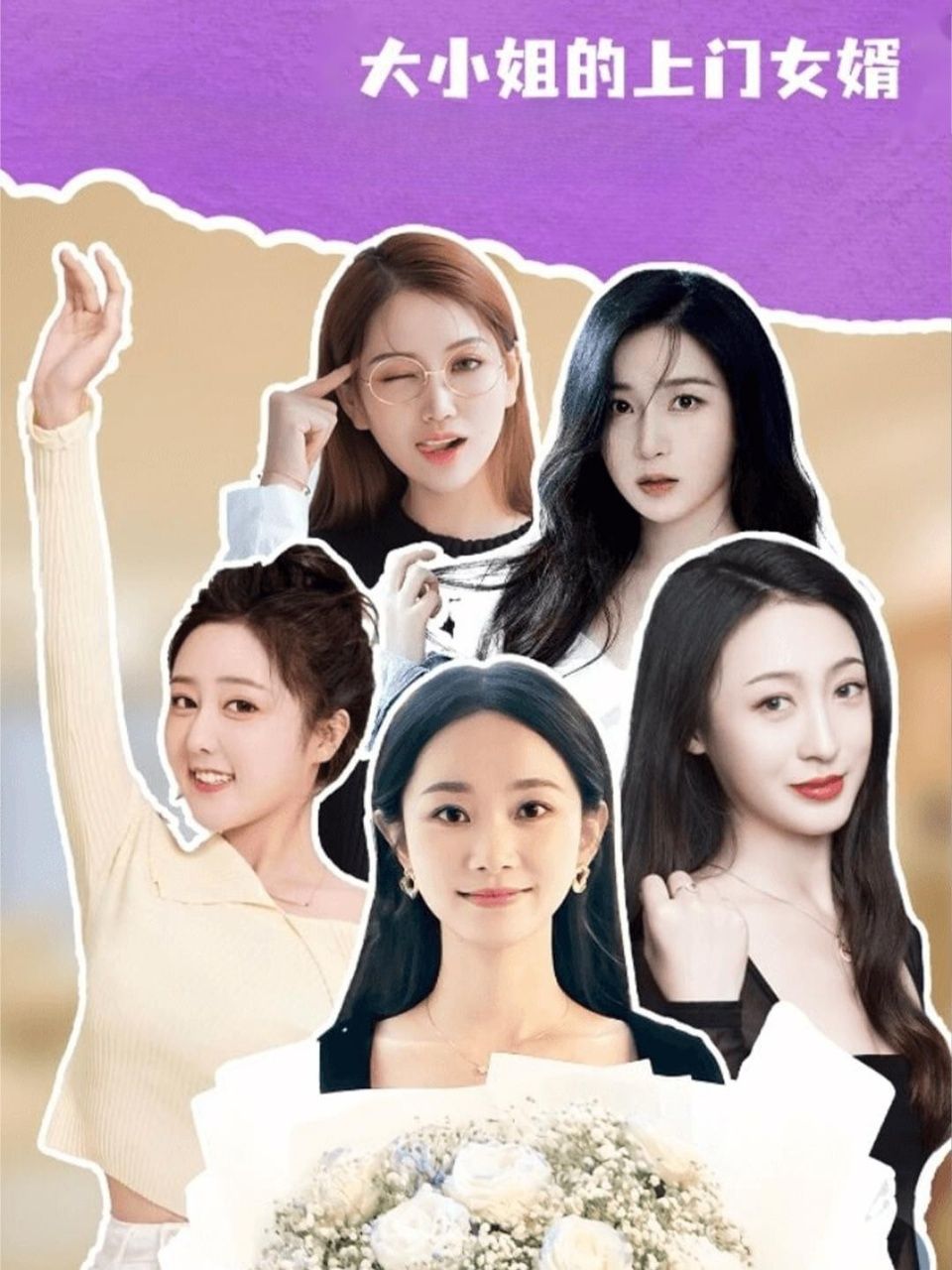 热门短剧大小姐的上门女婿101集谢明双康夏益全集完整版未删减，极速免费在线观看，百度网盘夸克网盘免费资源下载  第1张