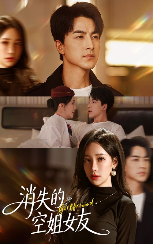 热门短剧消失的空姐女友52集全集 吴昊刘凡菲主演 免费在线观看 实时更新 未删减版 百度网盘夸克网盘资源分享下载 第1张 热门短剧消失的空姐女友52集全集 吴昊刘凡菲主演 免费在线观看 实时更新 未删减版 百度网盘夸克网盘资源分享下载 第1张