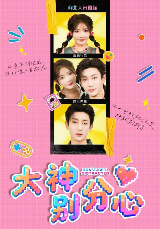 热门短剧大神别分心鹿单东杨伊墨主演70集全集免费无广告在线观看未删减版百度夸克网盘资源下载  第1张