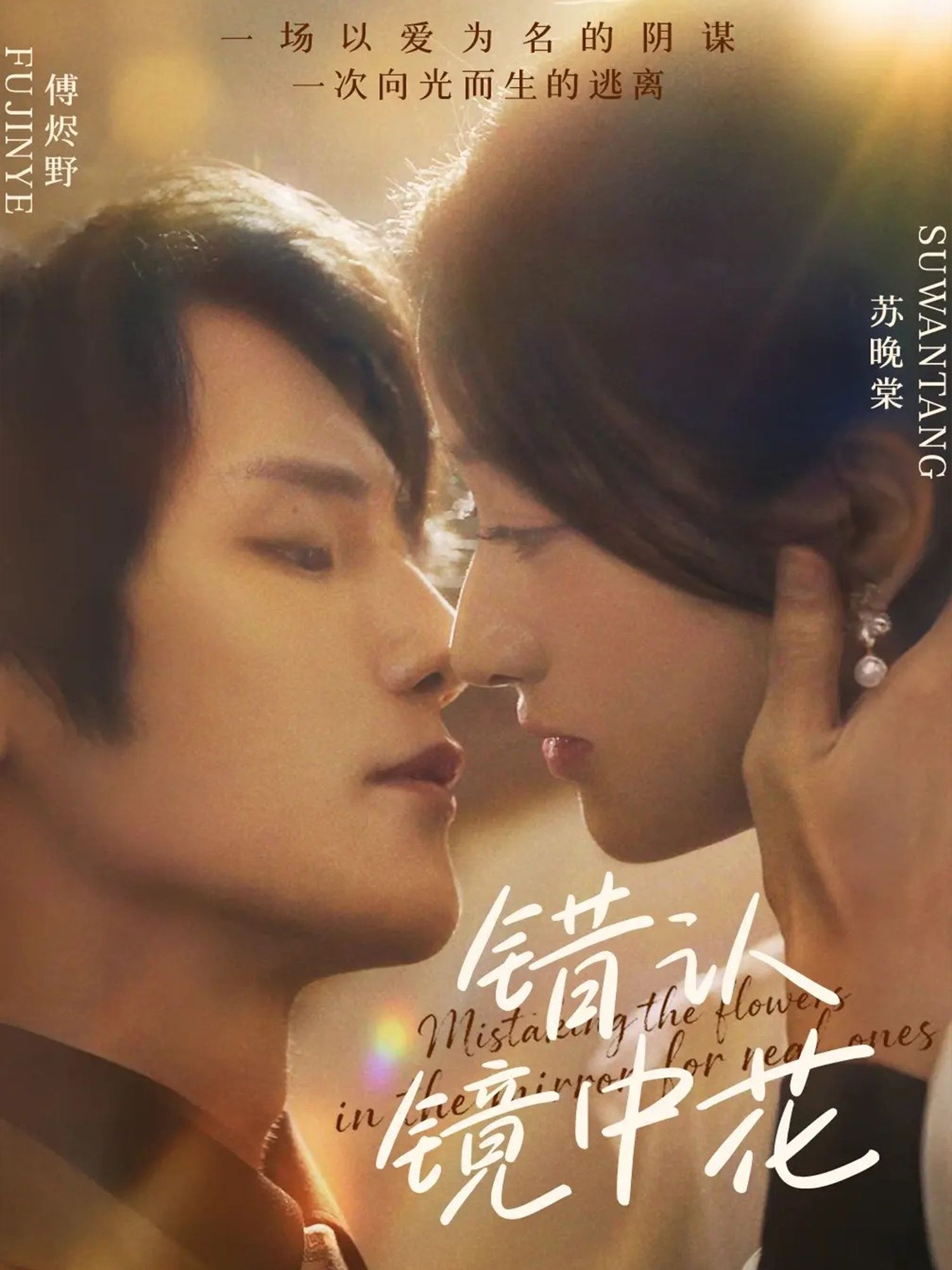 热门短剧错认镜中花67集全集完整版超清未删减版_闫丁翔宇谢甜甜主演_免费在线观看_百度网盘夸克网盘资源分享下载 第1张 热门短剧错认镜中花67集全集完整版超清未删减版_闫丁翔宇谢甜甜主演_免费在线观看_百度网盘夸克网盘资源分享下载 第1张