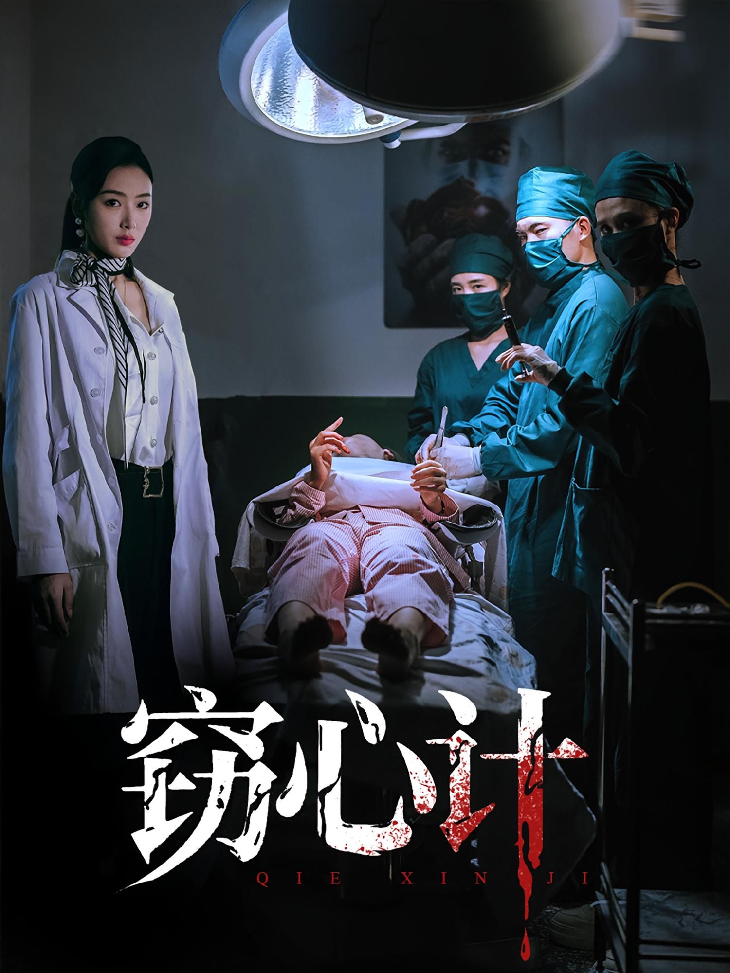 热门短剧窃心计李文瑞&陈孟奇主演70集全集完整版免费无卡顿在线观看未删减版,百度网盘夸克网盘免费资源分享下载 第1张 热门短剧窃心计李文瑞&陈孟奇主演70集全集完整版免费无卡顿在线观看未删减版,百度网盘夸克网盘免费资源分享下载 第1张