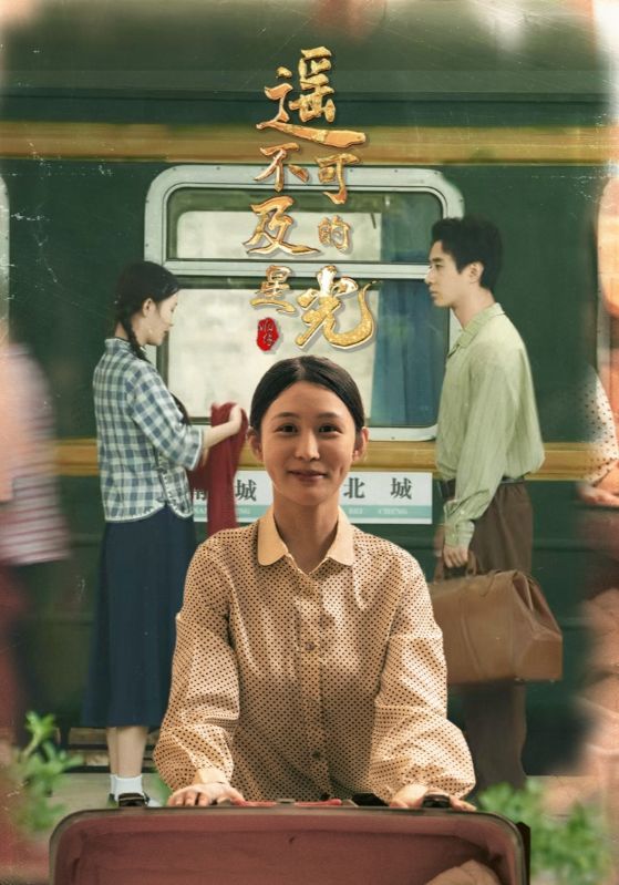 热门短剧遥不可及的星光51集姜恺琳蒋欣奇主演全集完整版免费无水印在线观看未删减版资源,百度网盘夸克网盘免费分享下载 第1张 热门短剧遥不可及的星光51集姜恺琳蒋欣奇主演全集完整版免费无水印在线观看未删减版资源,百度网盘夸克网盘免费分享下载 第1张