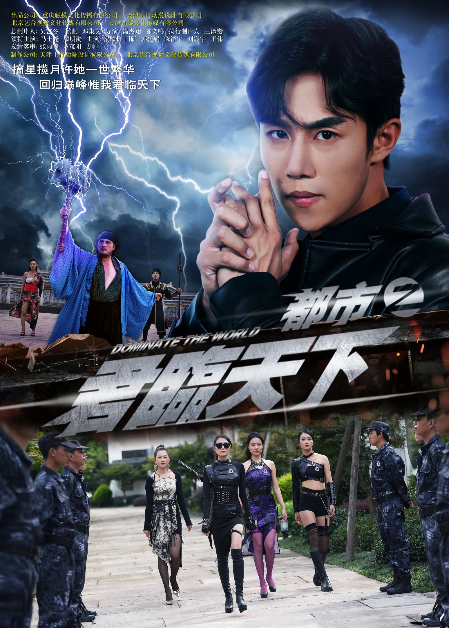 热门短剧都市之君临天下101集全集完整版高清未删减 吴俊伯&赵田主演 免费在线观看播放 百度网盘夸克网盘资源分享下载  第1张