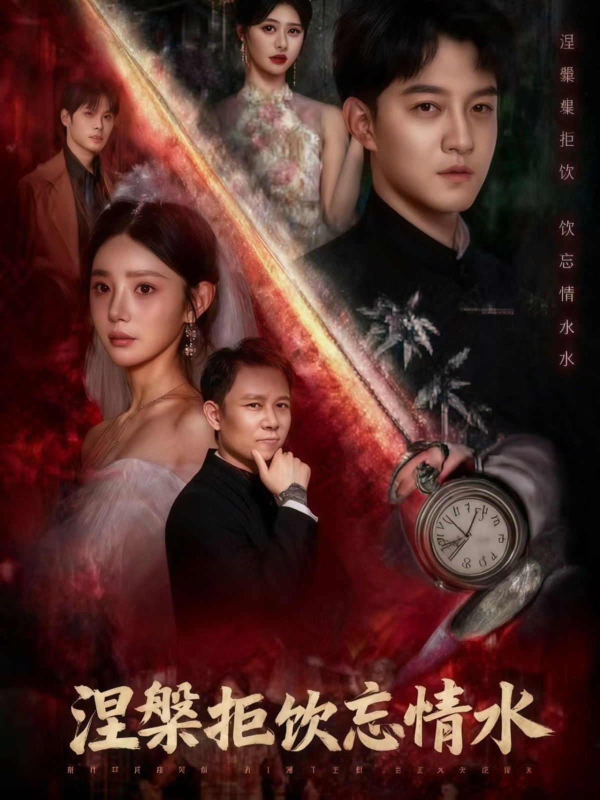 热门短剧涅槃拒饮忘情水60集 司郡&文云超主演 全集完整版免费在线观看未删减版 百度网盘夸克网盘资源免费分享下载 第1张 热门短剧涅槃拒饮忘情水60集 司郡&文云超主演 全集完整版免费在线观看未删减版 百度网盘夸克网盘资源免费分享下载 第1张