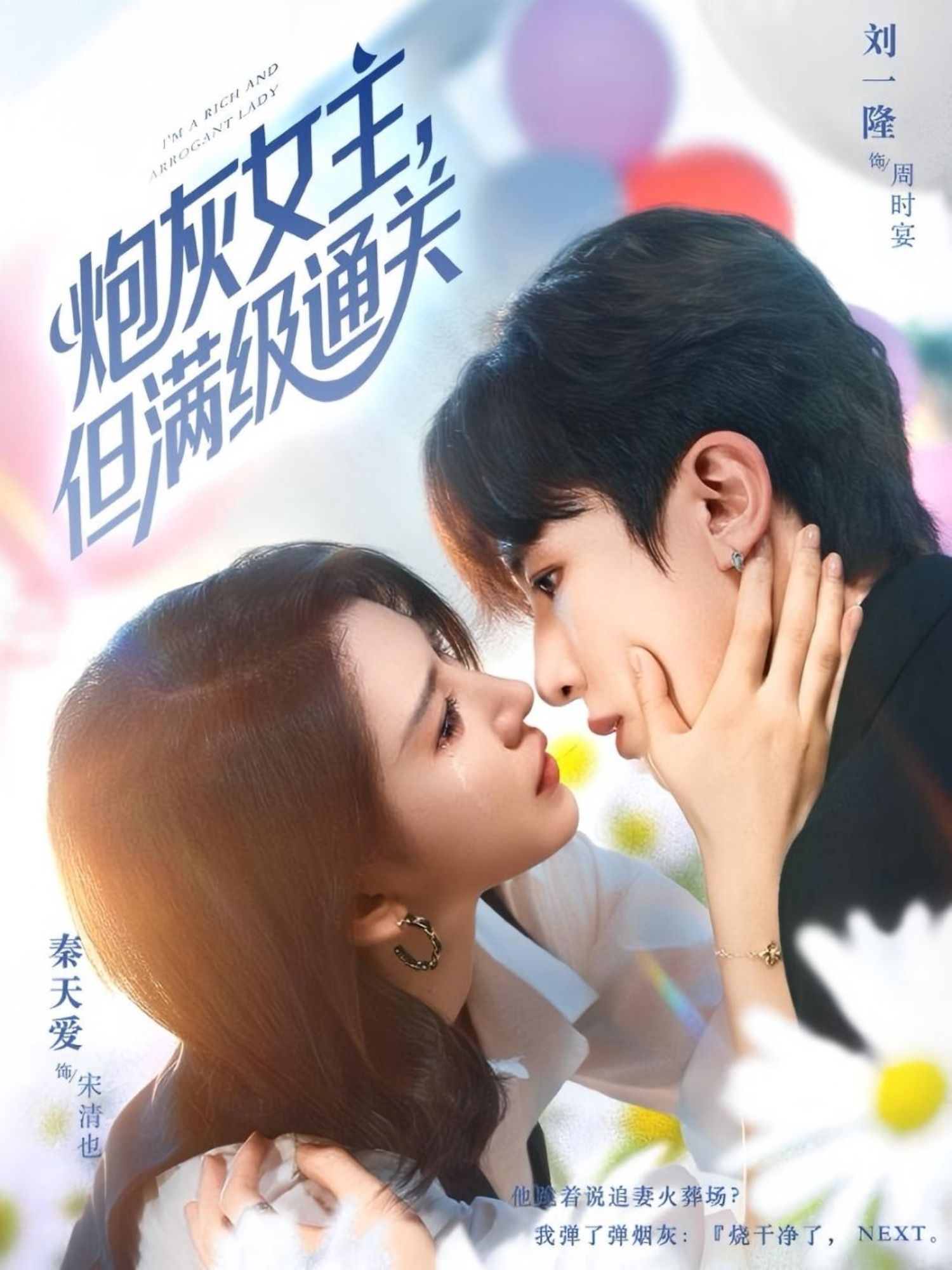 热门短剧炮灰女主但满级通关（62集）刘一隆秦天爱 全集完整版免费在线观看 未删减版实时更新 百度网盘夸克网盘资源分享下载  第1张