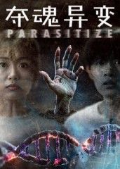 热门短剧夺魂异变43集张景豪&王昱娆全集完整版未删减,免费在线观看+百度网盘夸克网盘资源分享下载 第1张 热门短剧夺魂异变43集张景豪&王昱娆全集完整版未删减,免费在线观看+百度网盘夸克网盘资源分享下载 第1张