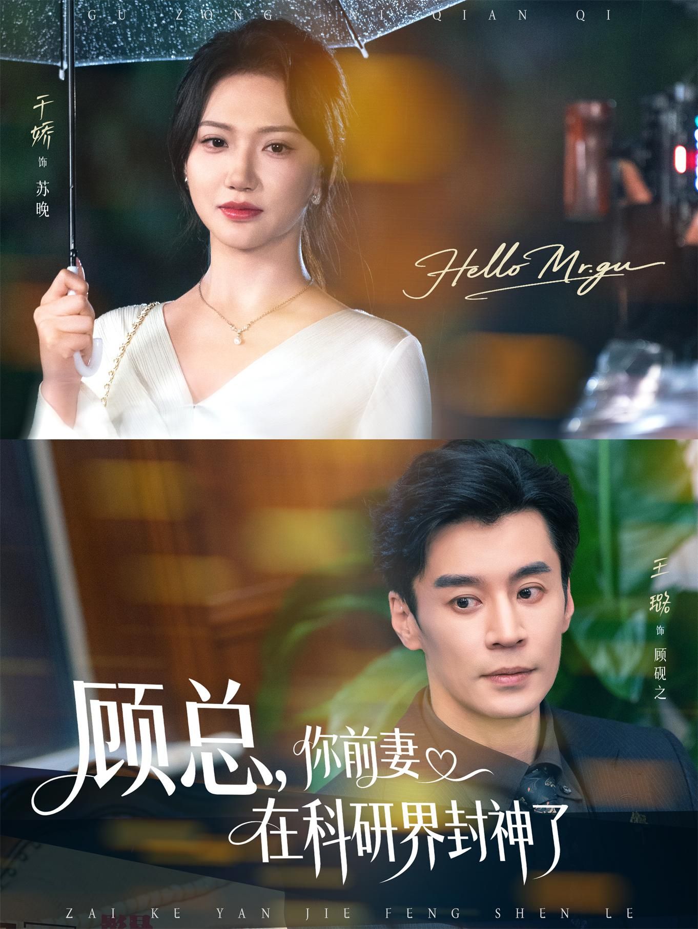 热门短剧《顾总你前妻在科研界封神了 (61集) 王璐&于娇》 全集完整版免费在线观看播放未删减版资源,短剧百度网盘夸克网盘免费资源下载分享 第1张 热门短剧《顾总你前妻在科研界封神了 (61集) 王璐&于娇》 全集完整版免费在线观看播放未删减版资源,短剧百度网盘夸克网盘免费资源下载分享 第1张