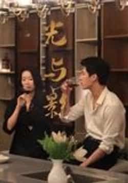 热门短剧光与影（35集）张朔吴晴主演，全集未删减免费无卡顿在线观看，百度网盘/夸克网盘资源分享下载  第1张