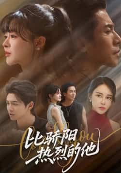 热门短剧比骄阳热烈的他全集完整版更新完毕 未删减免费在线观看 百度网盘/夸克网盘资源下载 第1张 热门短剧比骄阳热烈的他全集完整版更新完毕 未删减免费在线观看 百度网盘/夸克网盘资源下载 第1张