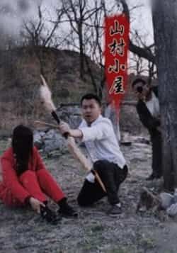 热门短剧山村小屋最新全集完整版免费在线观看,未删减版资源分享,百度网盘夸克网盘下载链接直达 第1张 热门短剧山村小屋最新全集完整版免费在线观看,未删减版资源分享,百度网盘夸克网盘下载链接直达 第1张